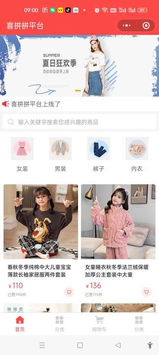 喜拼拼图2