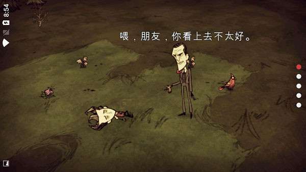饥荒下载手机版图3