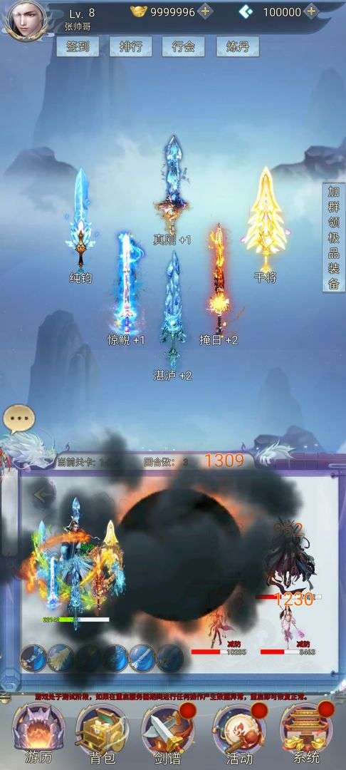 带着系统闯仙界图4