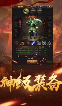 超变态65535传奇手机版图3