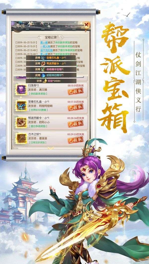 热血江湖单机版图1