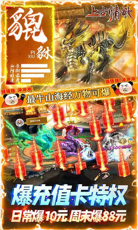上古情歌-送GM指令图5