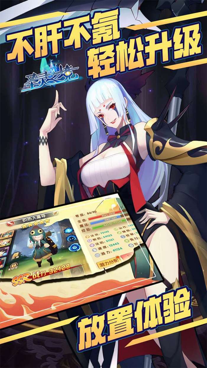 圣灵之境（0.1折送千抽）图4