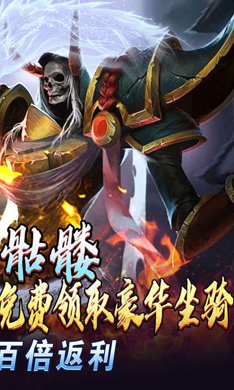 热血寻秦（骷髅送充打骨折）图2