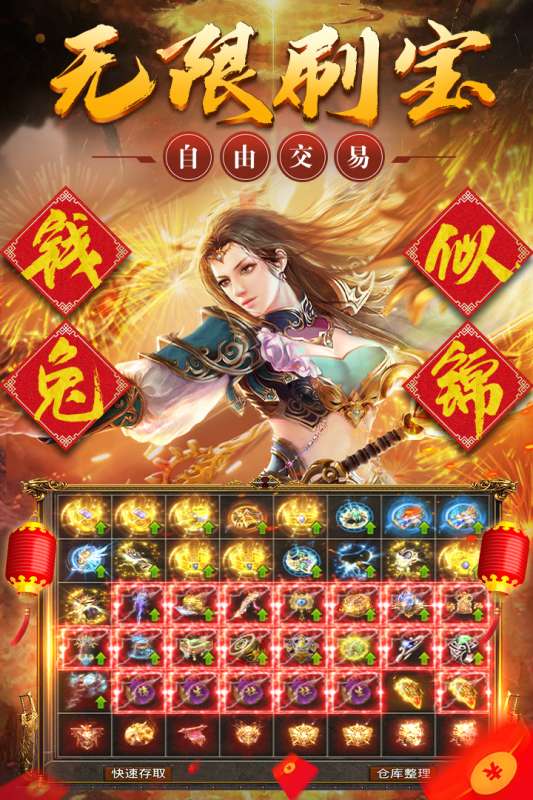 烈火战歌安卓版图1