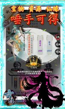 玄机飞升渡劫图3