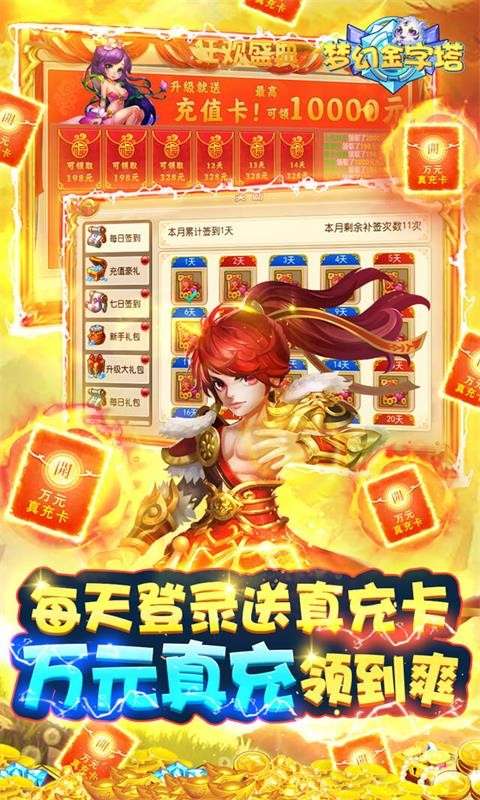 梦幻金字塔图3