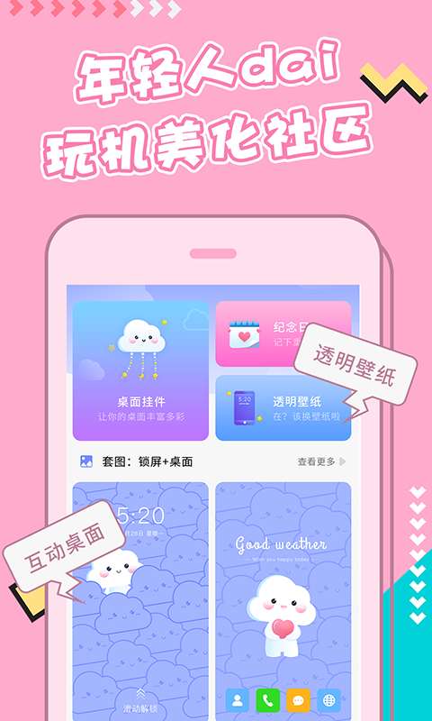 主题桌面壁纸大全图4