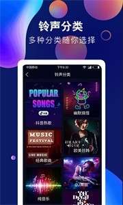 酷彩铃声图3