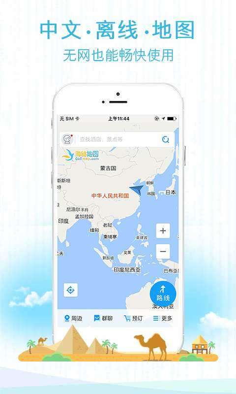 海鸥地图图4