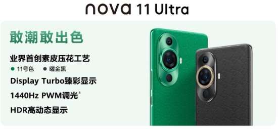 华为nova11系列售价多少钱
