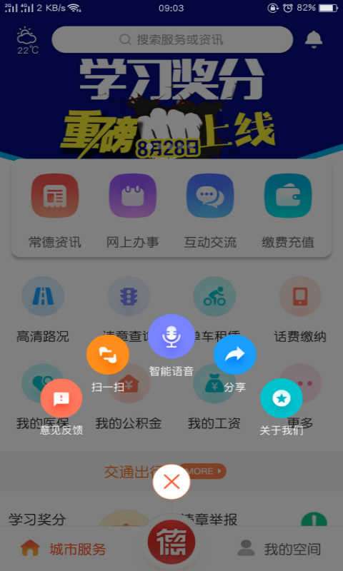我的常德图3