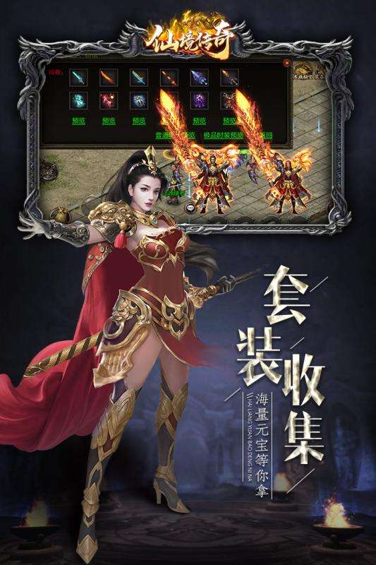 仙境传奇手游内购官方正版图2