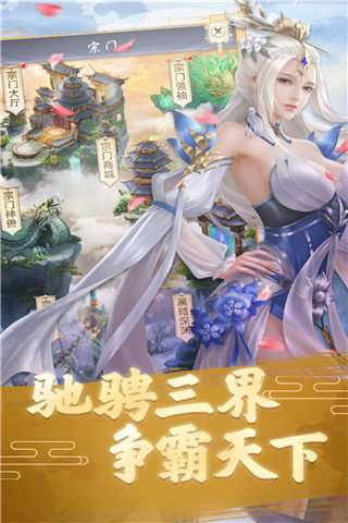 武极天下九游版图3