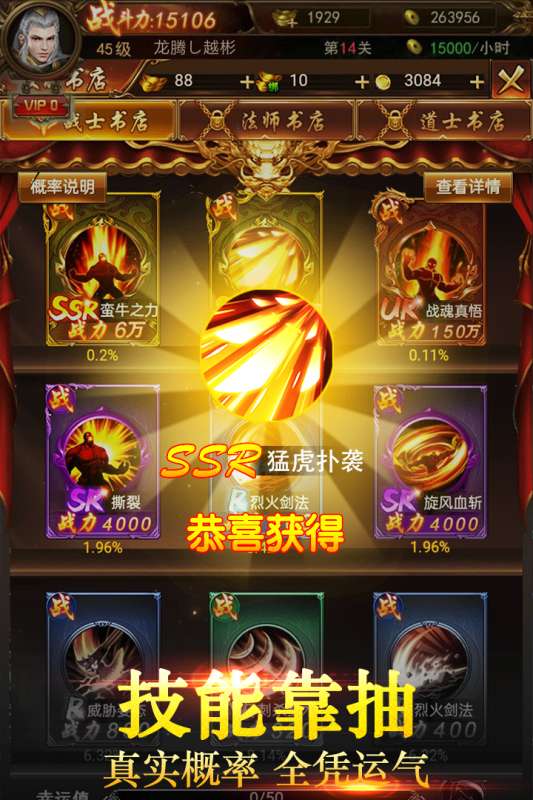 仙魔神域公测版图3