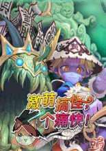 梦幻龙族