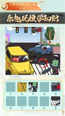 老六梗传图1
