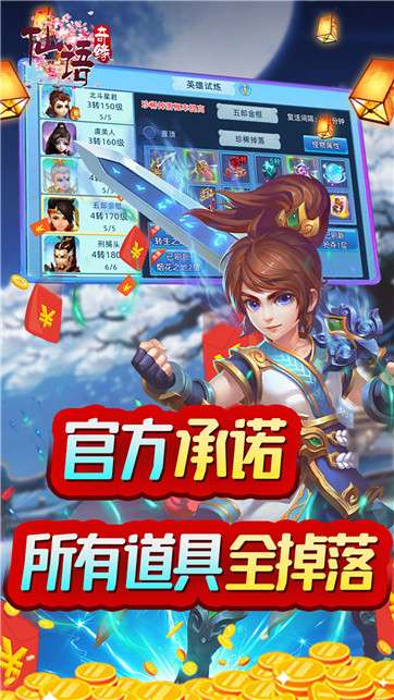 仙语奇缘GM版图2
