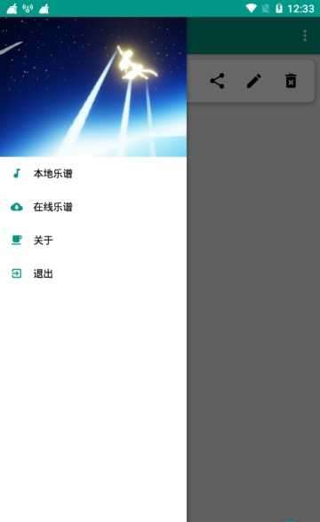 光遇自动弹奏最新版图3