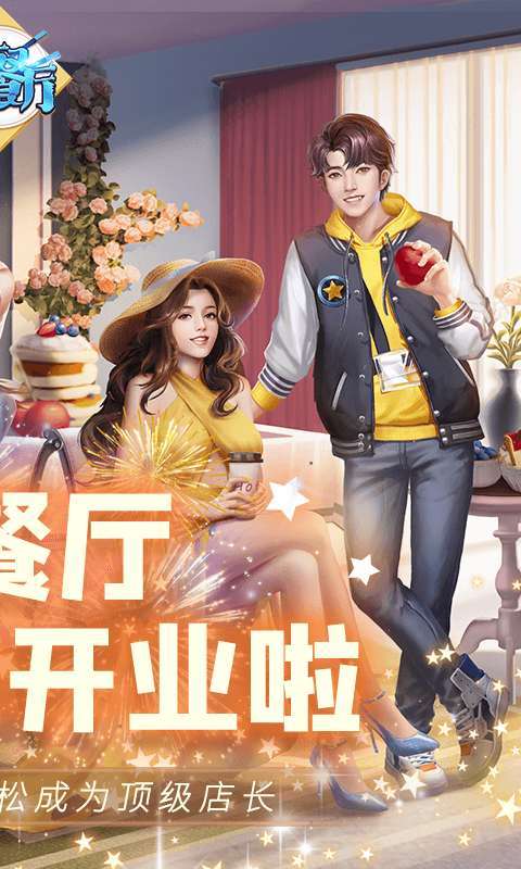 中餐厅-0.1折图2