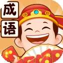 成语小当家红包版
