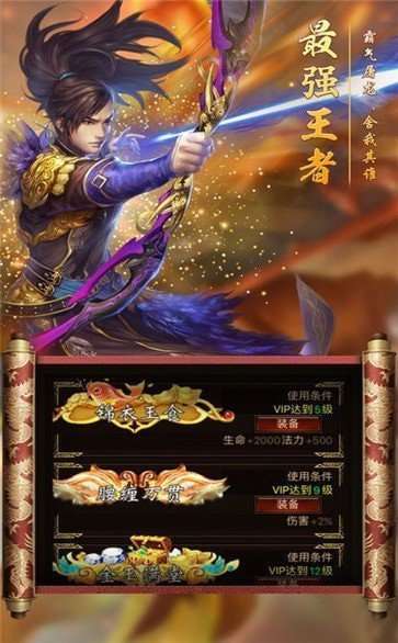 毒液传奇单职业渠道GM图4