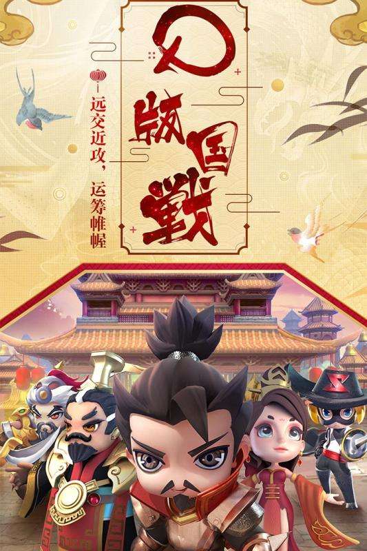 萌玩三国图5