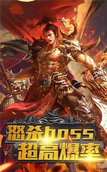 热血王者之乱世图2