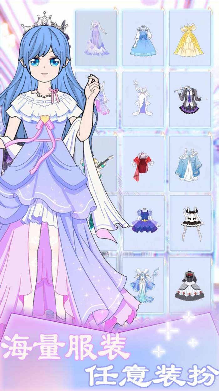 次元少女换装日记图1