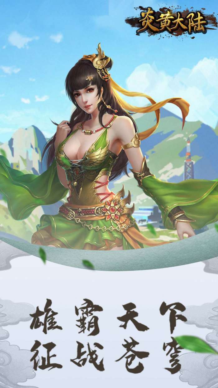 炎黄大陆GM版图4