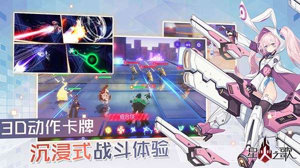 星火之歌测试版图1
