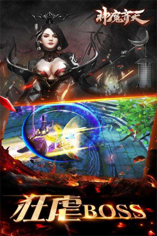 神魔齐天官方版图1