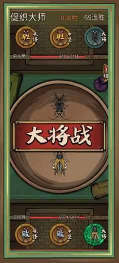 蛐蛐也疯狂破解版无限等级图2