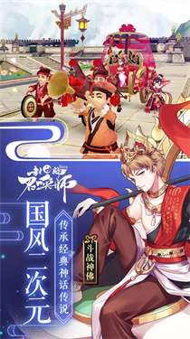 封神召唤师手游v5.3.0图3