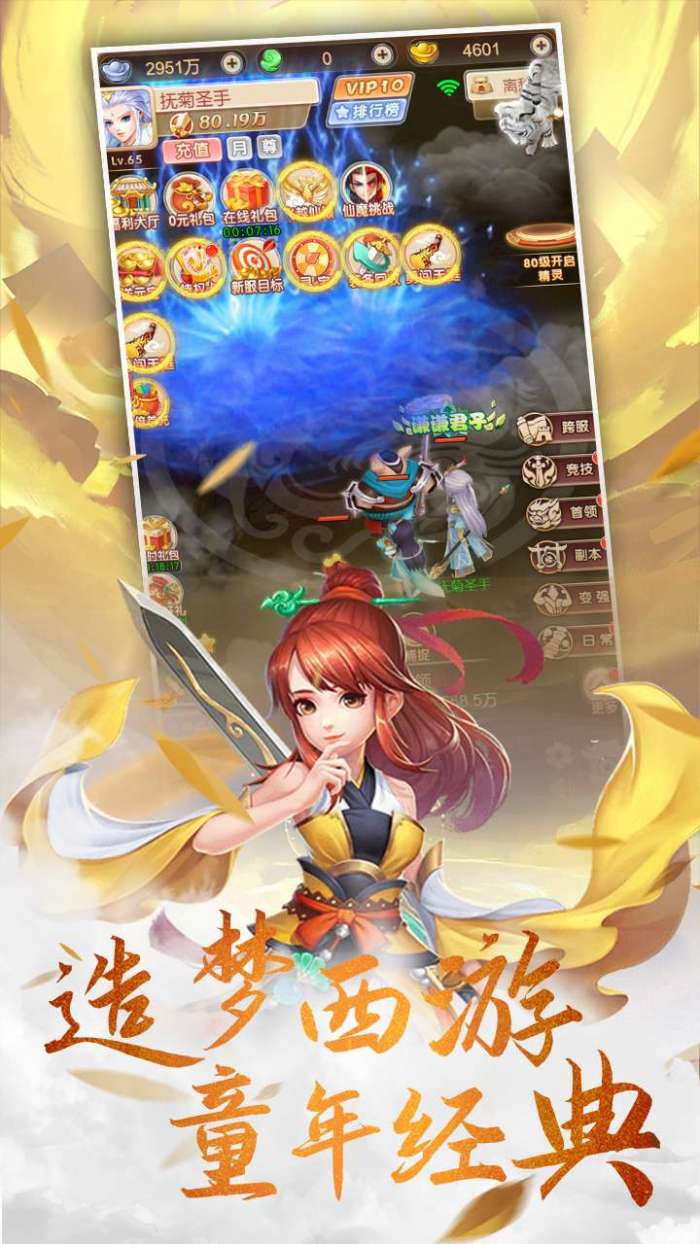 天空城:浩劫（八戒冒险）图1