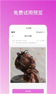 照片恢复助手图1