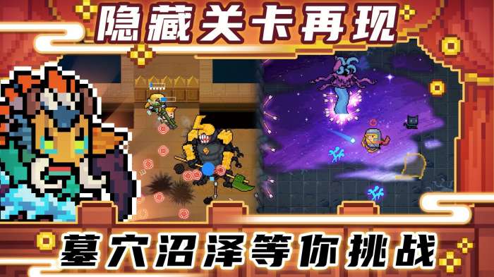元气骑士破解版最新版3.1.8图2