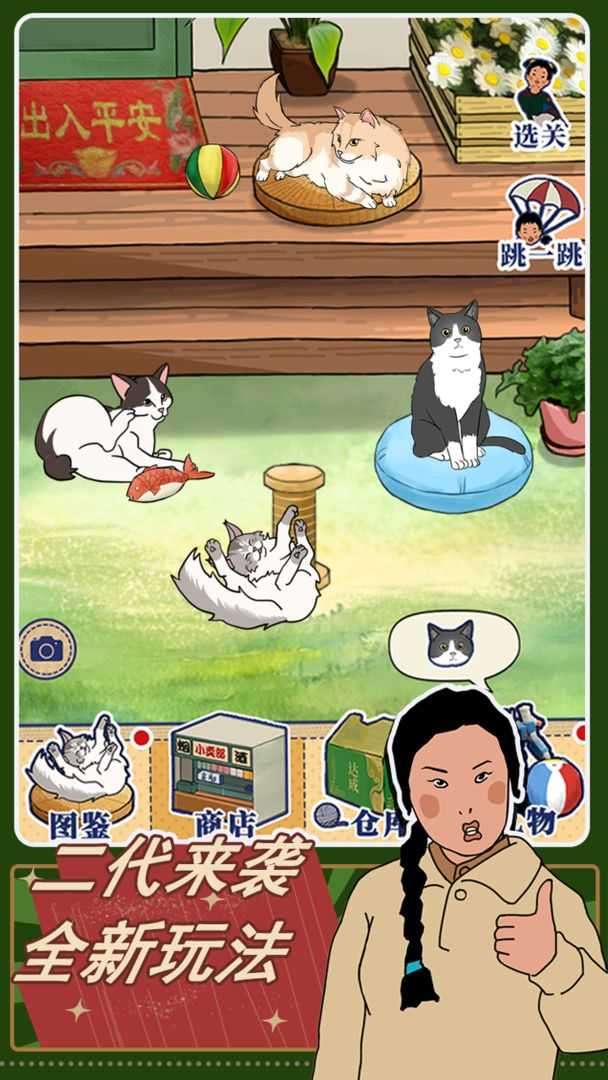 王蓝莓的机智生活破解版无限金币图5
