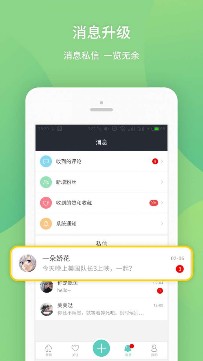 我要个性图2