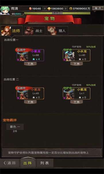 勇者传说英雄军团图1
