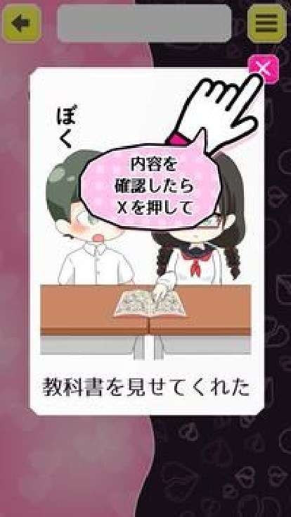 是朋友还是恋人单机版图3