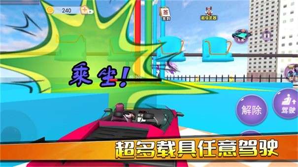 公主恋爱派对图2