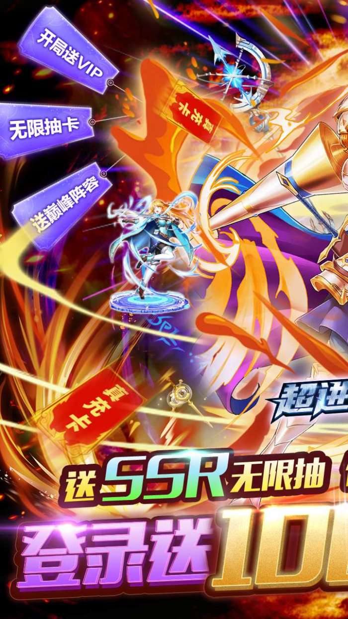 超进化战争（送10000真充）图1