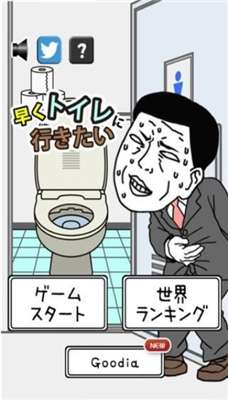厕所跑酷图2