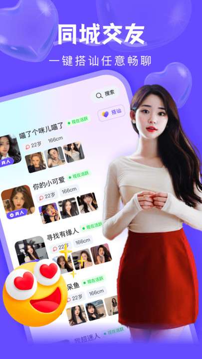 附近探陌一对聊图4