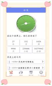 365自律倒数日图3