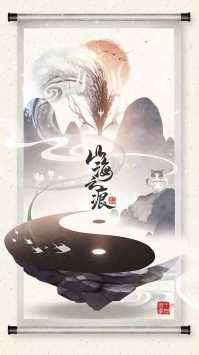 山海之痕破解版图4