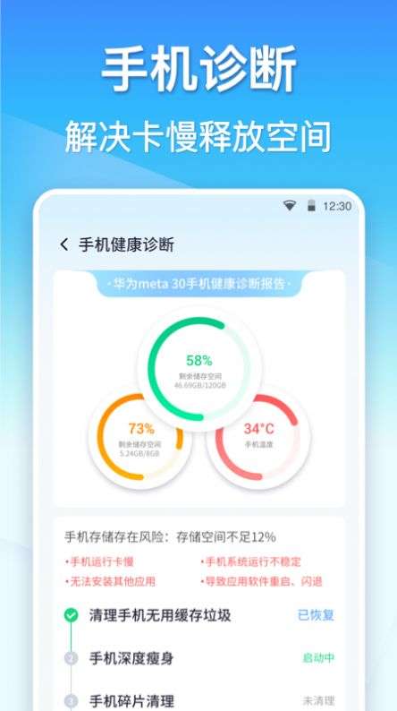 孔明清理图1
