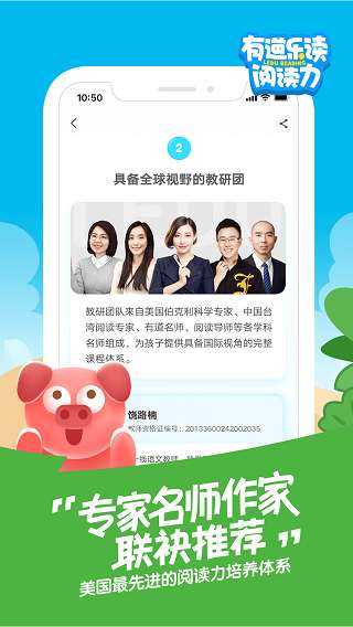 有道乐读app官方图4
