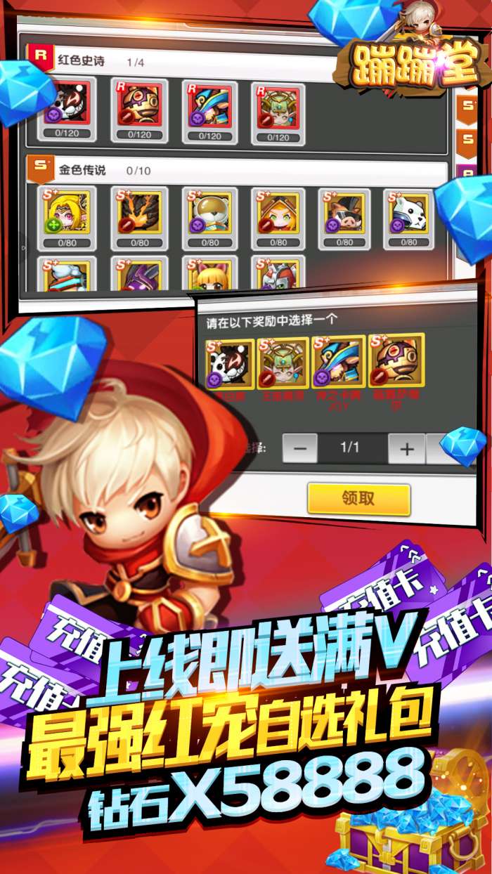 蹦蹦堂图1